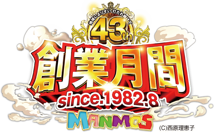 MANMOSのホームページへようこそ♪