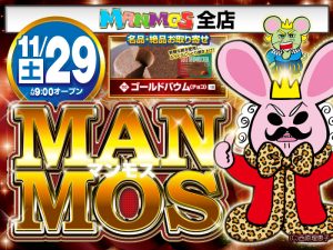 【全店】名店絶品お取り寄せ！（11/29・土）