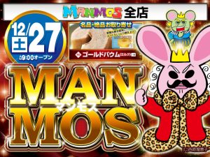 【全店】名店絶品お取り寄せ！（12/27・土）